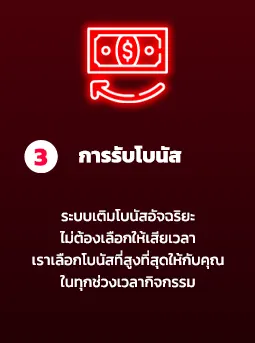 แนะนำ-03