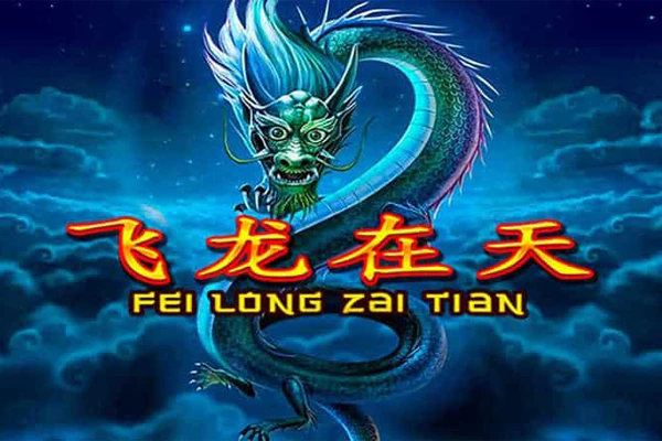  Fei long zai tian เกมสล็อตเทพเจ้ามังกรฟ้า 2024 
