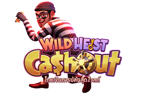 ทดลองเล่น Wild Heist Cashout ฟรี ไม่ต้องฝากเงิน