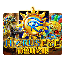 Horus Eye เกมสล็อตอียิปต์