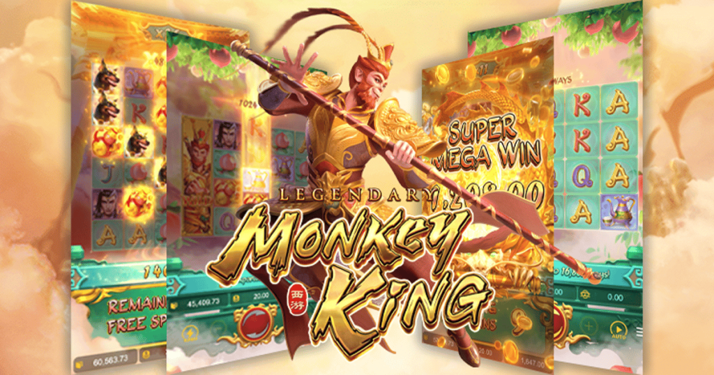  Legendary Monkey King สล็อตวิดีโอ 3 มิติ
